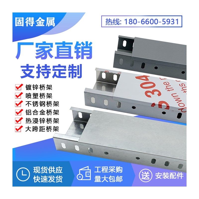 新款钢制镀锌电缆桥架200 100防火喷塑304不锈钢线槽铝合金梯式大,珠宝/钻石/翡翠,翡翠裸石/蛋面,淘宝优惠券,粉丝福利购,淘宝优惠卷