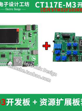 新品CT117E-M4嵌入式开发板蓝桥杯大竞赛实训平台G431开发板STM32