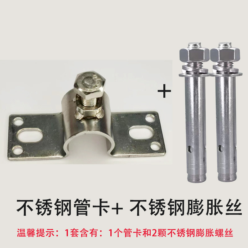 不锈钢猪饮水器配件4分饮水管固定卡顶丝管夹膨胀螺丝管卡配件