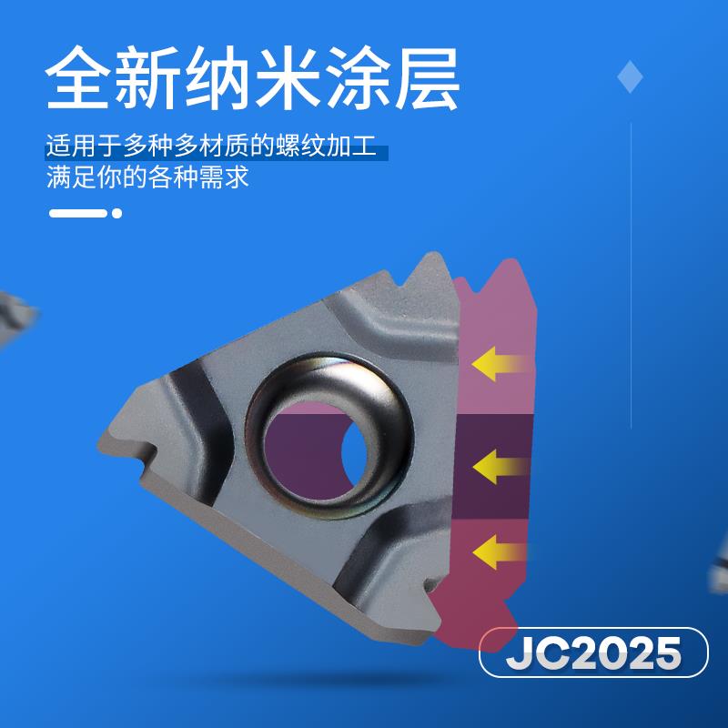 数控内螺纹刀片55度16IRW