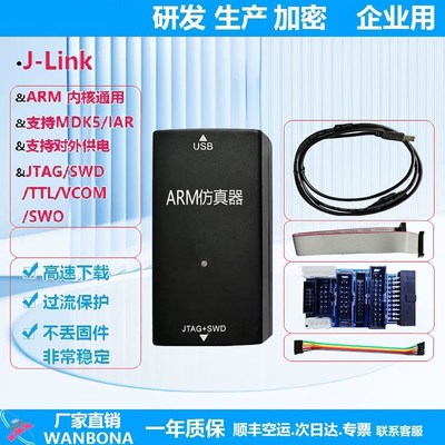 JLINK V9 V11 V12仿真器调试器下载器ARM STM32 烧录器 TTL下载器