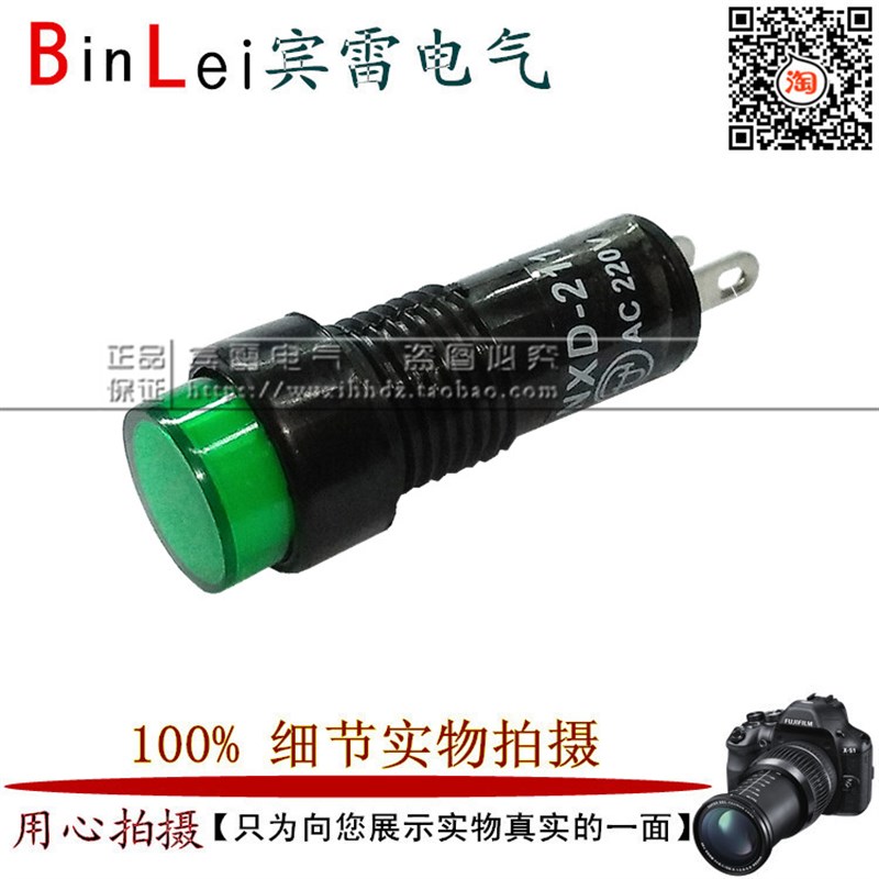 指示灯 NXD-211 小型讯号灯 钻孔直径10mm 面板式安装