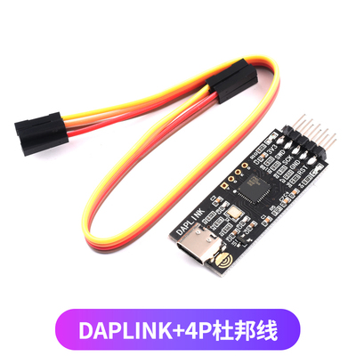 极速DAPLINK 替代JLINK OB/STLINK STM32烧录器下载器仿真器ARM