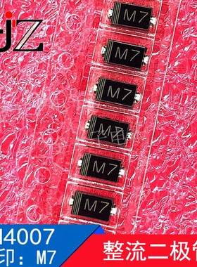 1N5819 丝印SS14 SMA 贴片肖特基二极管 电子元器件 100个