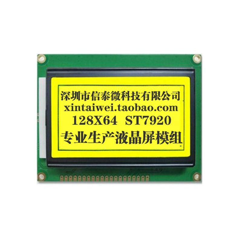 蓝屏LCD12864显示屏 液晶屏 带中文字库 带背光12864-5V 并口串口