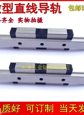 微型直线导轨滑块SE2BZ SE2B13-95/120/295/320/345/370/395/420