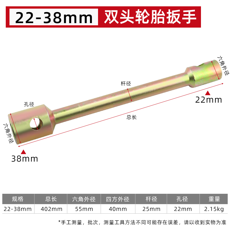 轮胎套筒重型汽车大货车英博六角21 22 24 27 30 38mm双头扳手