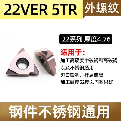 梯形螺纹刀片3f0度t型螺纹刀杆大螺距立装螺纹牙刀22 27VER 6.0TR