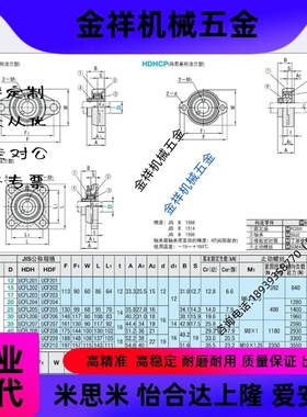 滚珠轴承组件轴承座HDHCP CHDH CHDF 12/15/17/20/25/30/35/40