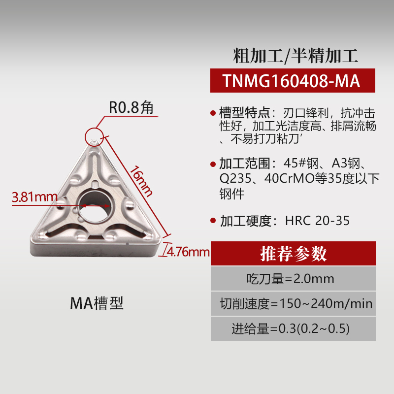 金属陶瓷三角d形外圆数控车刀片TNMG160404/160408-MT/HQ高光洁度