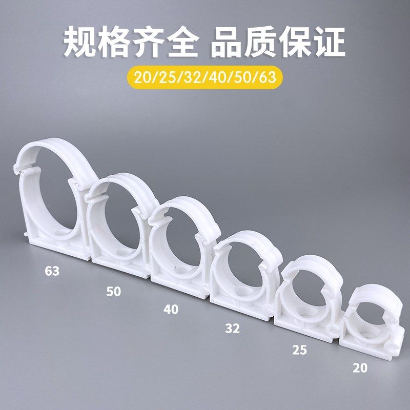 PPR管卡20/25/32/40/50/63管固定卡扣塑料U型卡排卡管码水管卡子
