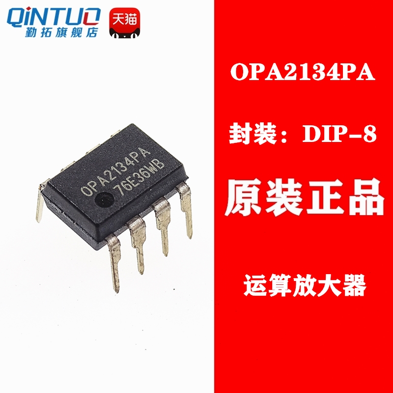 原装 OPA2134PA OPA2134 直插 DIP-8 双路音频运算放大器芯片
