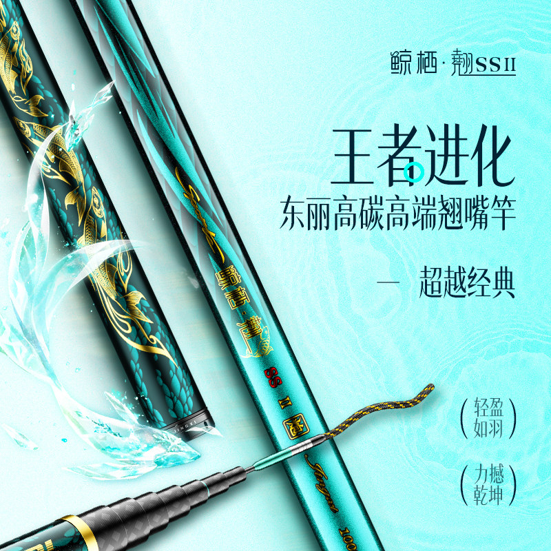 鱼栖林鲸栖翘二代SS翘嘴鱼竿甩大鞭10米长竿超轻超硬鲢鳙草鱼钓杆