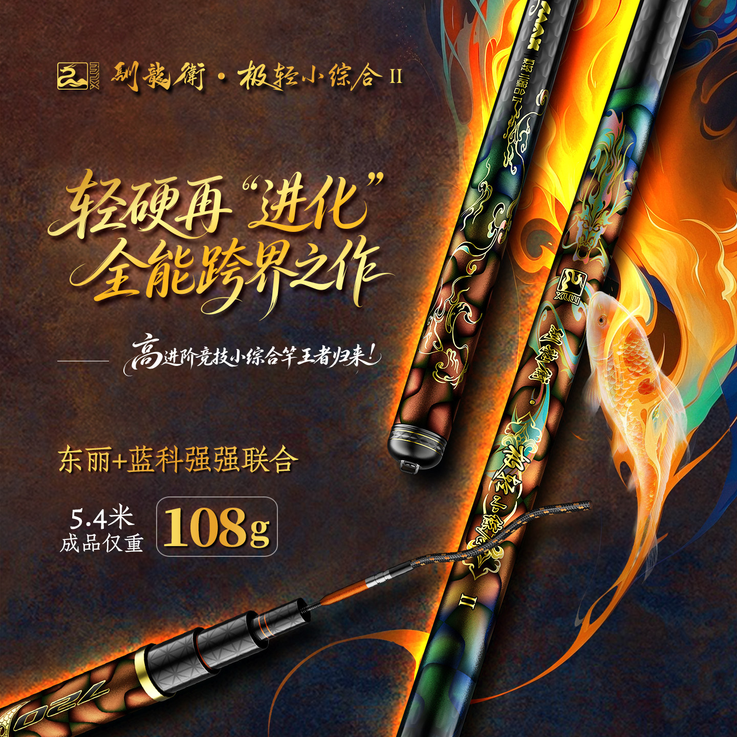 鱼栖林驯龙卫极轻小综合二代鱼竿野钓鲫鱼竿手杆超硬28调鲤台钓渔