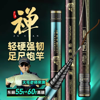 鱼栖林鲸栖禅传统钓炮杆超轻超硬13米长节长杆打窝竿大炮竿旗舰店