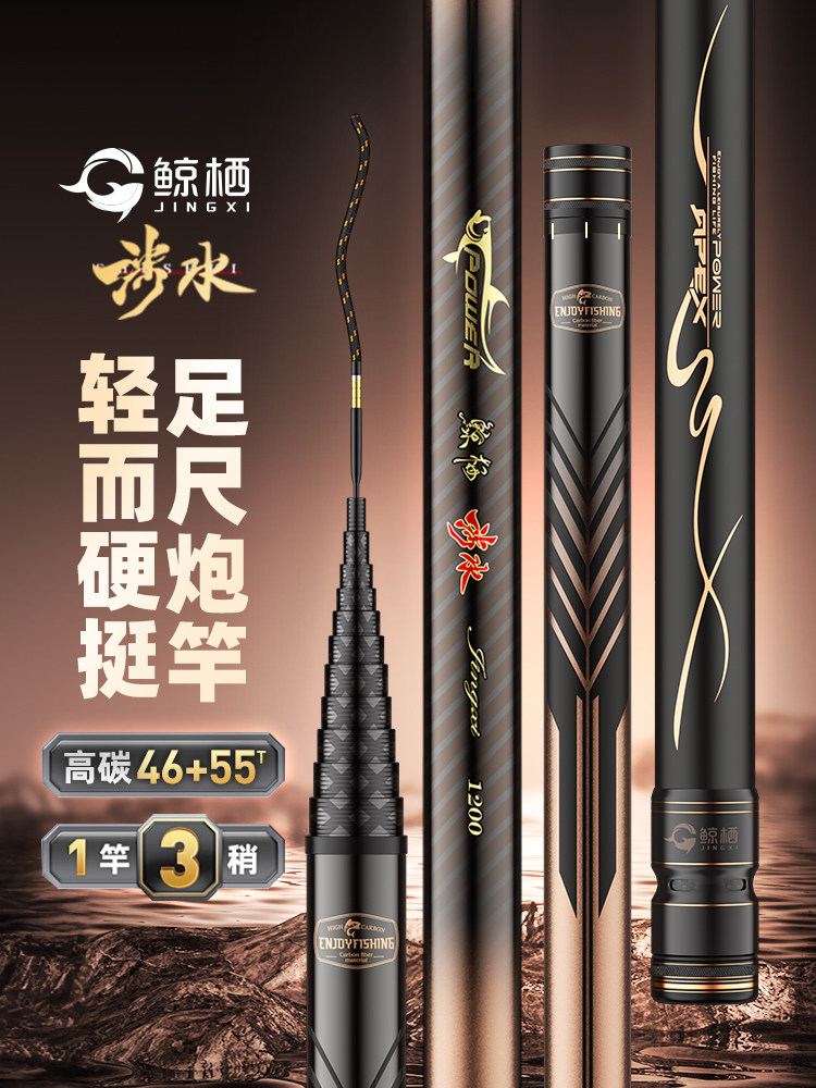 鱼栖林鲸栖涉水短节炮竿泡沫逗钓超轻硬挺打窝竿冬钓鲫鱼传统钓