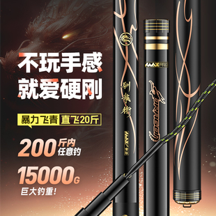 鱼栖林驯龙卫暴力飞青鱼竿20H超硬飞磕青草鱼暴力巨物竿黑坑大物