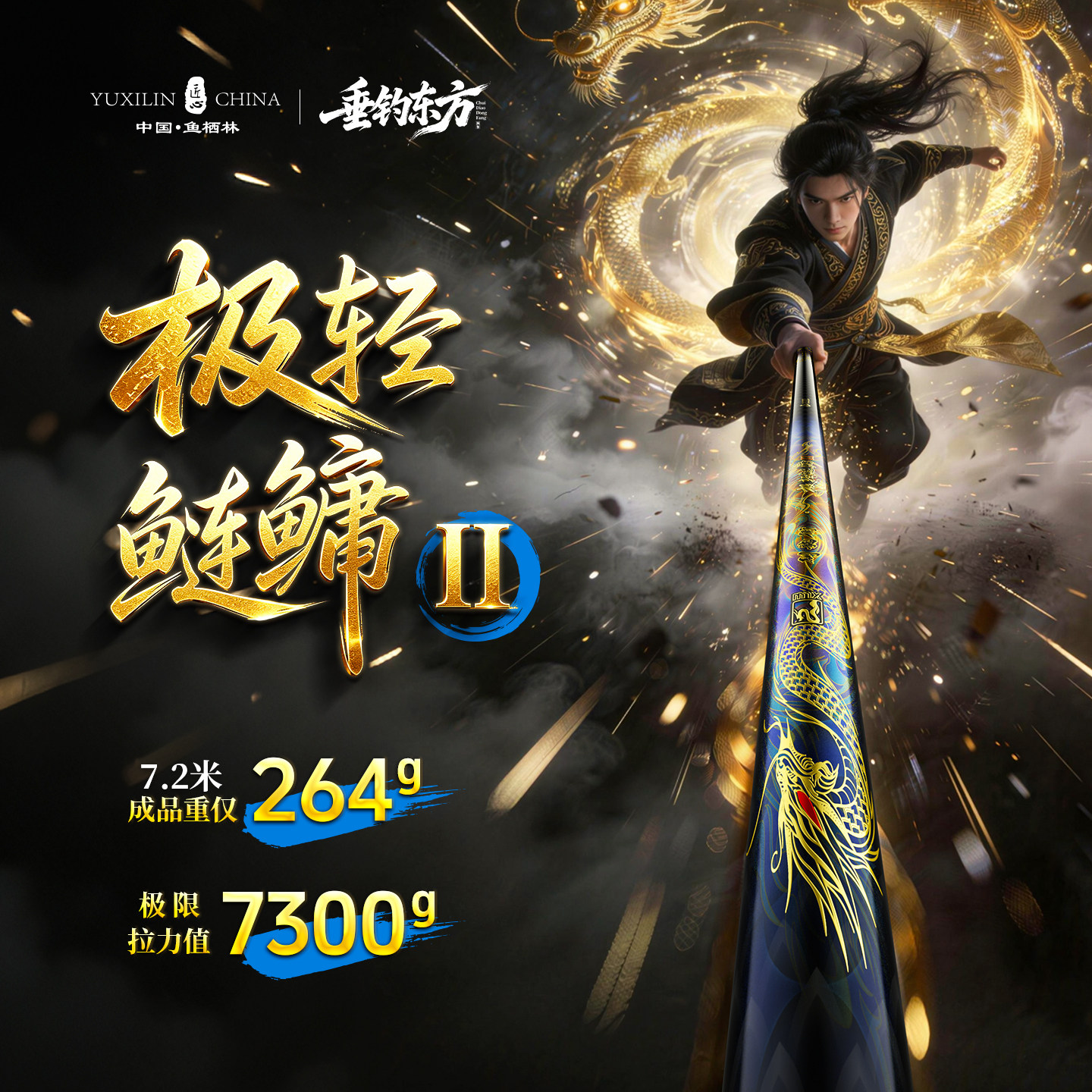 鱼栖林驯龙卫极轻鲢鳙二代专用鱼竿台钓新款钓鱼杆轻量大物竿手竿