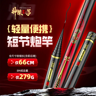 鱼栖林鲸栖神探1号鱼竿短节炮竿传统钓溪流打窝手杆李大毛同款