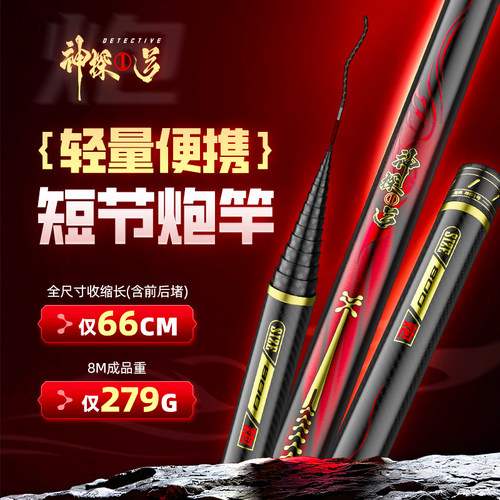 鱼栖林鲸栖神探1号鱼竿短节炮竿传统钓溪流打窝手杆李大毛同款