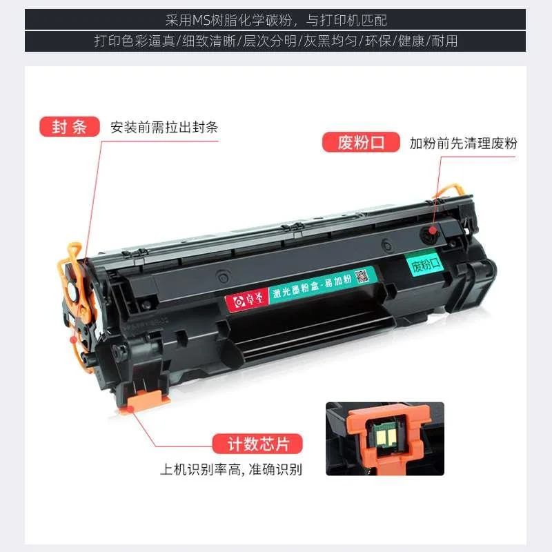 惠普388a碳粉1136 m打印机墨fp粉hp m128fn炭粉1008 M226dn m20新