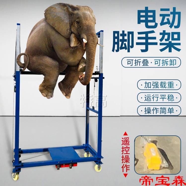 T电动升降脚手架移动遥控升降平台升降机提升机起重折叠升降货架