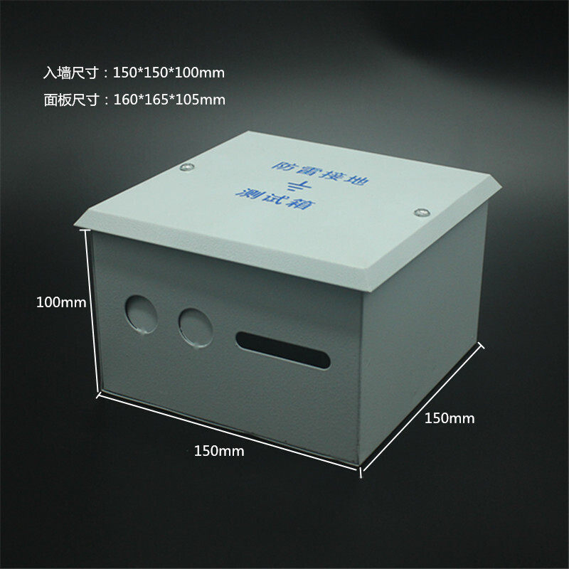 150*150*100防雷接地电阻箱200*150*100防雷盒铁150*150*80空箱