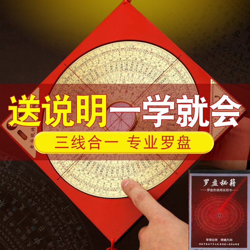 罗盘高精度纯黄铜实心专业老实电子激光综合小指南针随身地质摆件