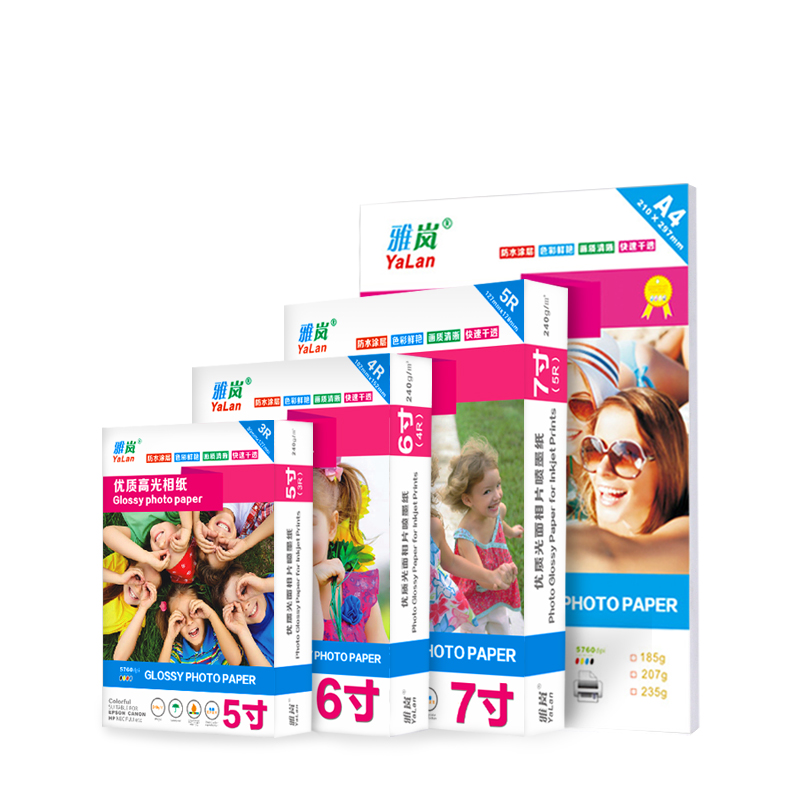 高光相纸5寸6寸7寸相片纸230克4R喷墨打印A6彩色打印A4相片纸
