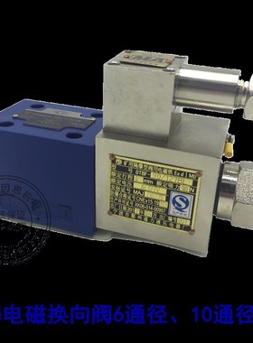 防爆液压电磁换向阀34/24GDBI1/2/3/GDEY/GDEO-H10B/H6B