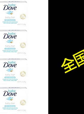 Baby Dove Bar Soap Rich Moisture 3.17 oz 8 bar More Gentl