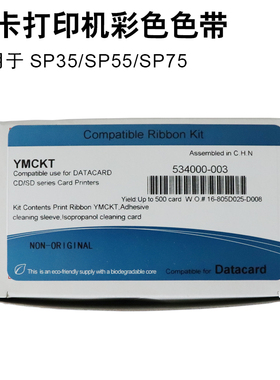 SP35Plus证卡打印机彩色带 SP55 SP75色带 SD260彩色带534000-003