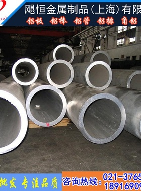 2l板 5a06 2a11 0at05铝板铝管 7575铝棒 铝y12硬质铝板t4t6