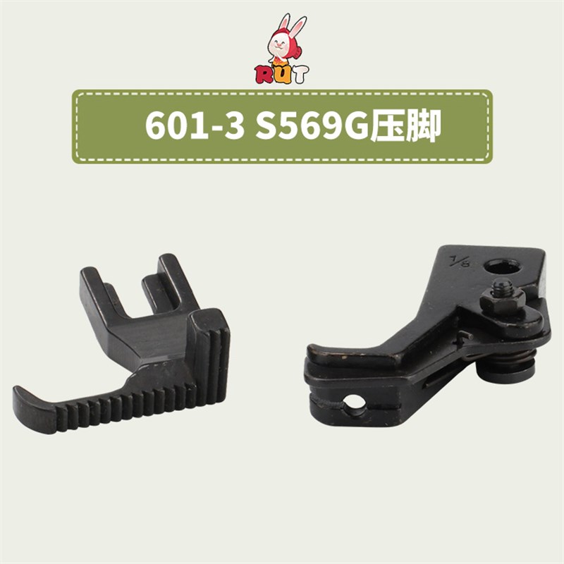 DY车同步车活动带刀压脚601-3/S569G适用于沙发厂单边活动挡边