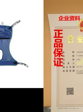 Invacare Compatible Mesh Full Body Sling with Commode Openi