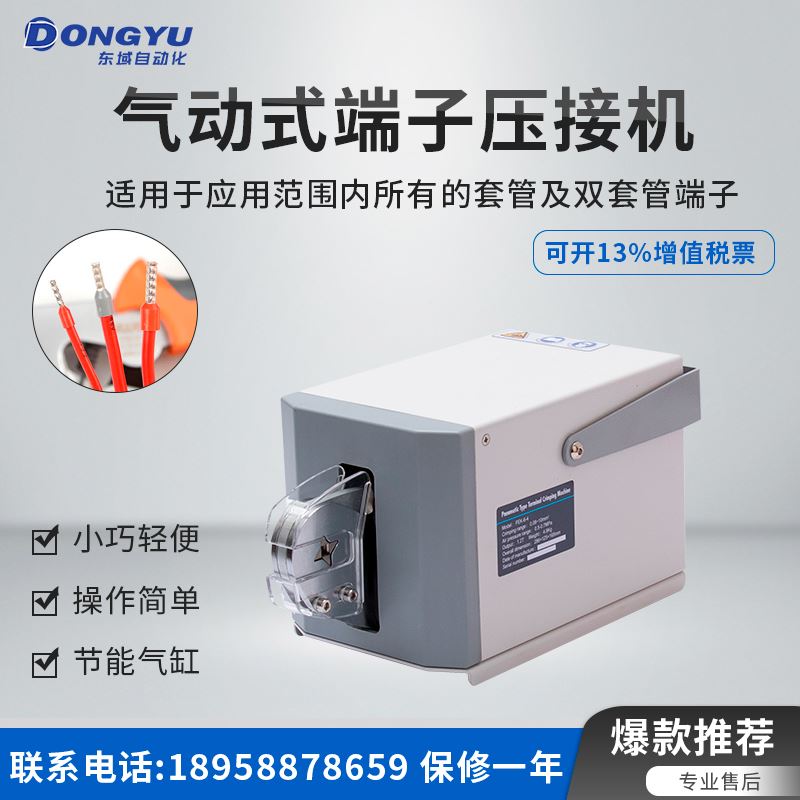 。气动端子压接机管型端子压线钳自动冷压压端子接机多功能压接工