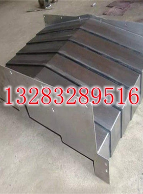 鸿lw1070加工中心钢板防护罩yCxcz轴导轨c伸缩式不锈钢冷板护