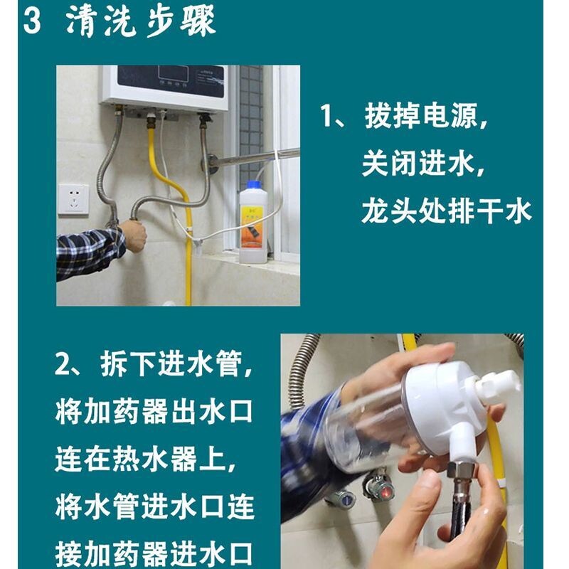 热水器清洗剂工具全套燃气电壁挂炉地暖专用除垢添加器全自动免拆图片