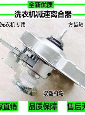 适用ElectroluxEWT2811QWLW儿童迷你洗衣机16-28A离合器轴承分离