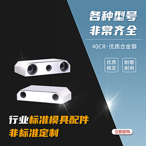 模具配件燕秀加硬鍥紧块锁模块挤模块挤斜压块定制挤紧块35