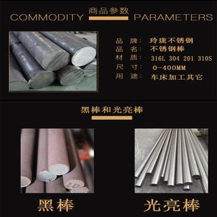 904l 310s 2520 201 304 220O5实心不锈钢棒料圆钢光元 316