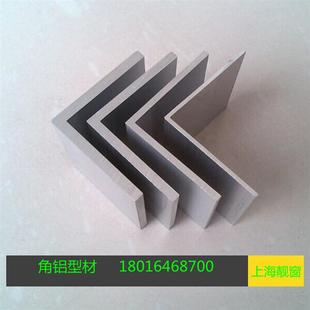 5y铝等边角铝 2直角铝 角铝铝型材工业角铝50铝合 1角铝50s