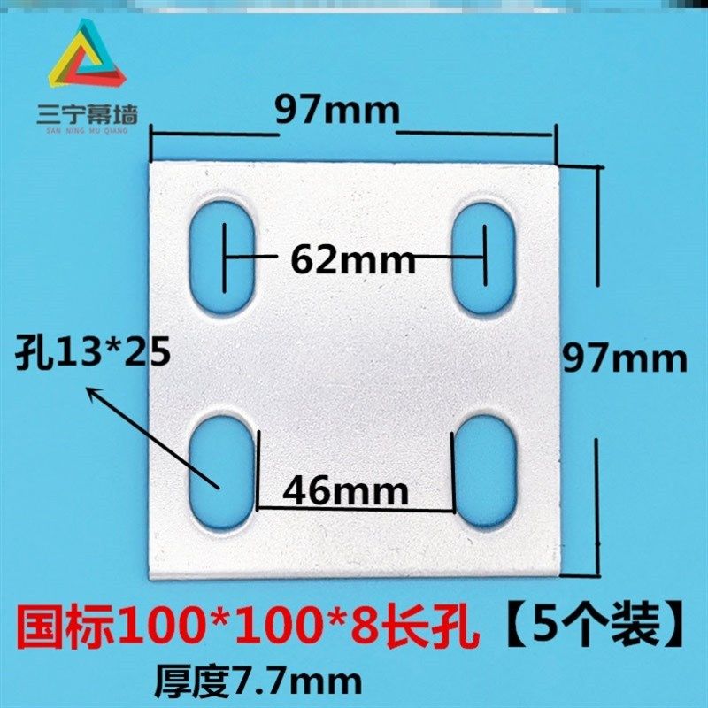 板 a四孔热镀锌钢板幕墙u配件钢管底座圆孔Q可定制 钢结构连接