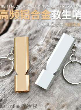 Double hole high frequency outdoor survival whistle life wh