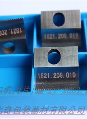 OR-T200/STB-63手提打包机切刀,OR-T200刀片.OR-T200切刀