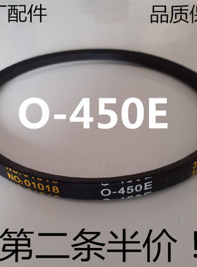 适用吉德洗衣机XQB60-5120PB/9268/9216A2P/9269Z传动皮带O-450E