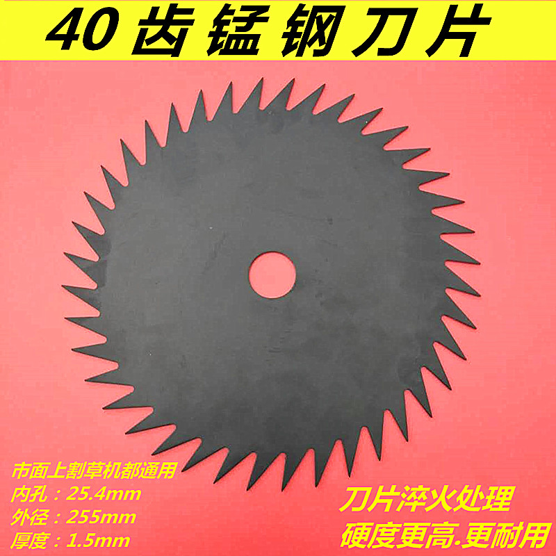 割草机刀片圆形盘式多功能406080齿合金刀片一字菱形锰钢刀片通用