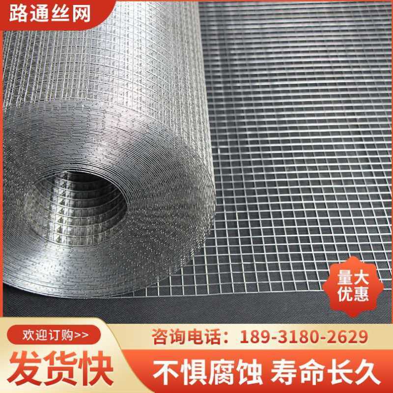 不锈钢电焊网 304钢丝网围栏焊接防护网鸡鸭鹅养殖围网防鼠护栏网
