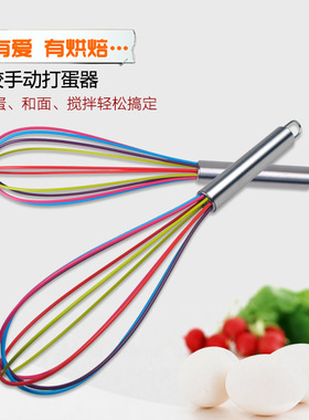 Supply inch silicone manual egg beater cake egg beater baki