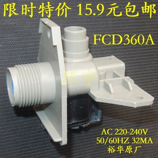 FCD XQB55 308G洗衣机进水阀上水阀 XQB62 360A 2588G